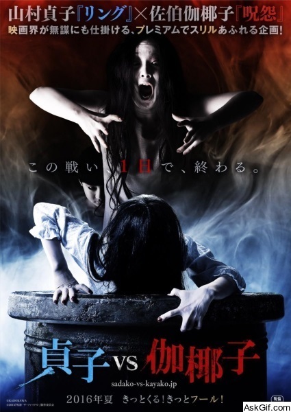 Sadako vs. Kayako