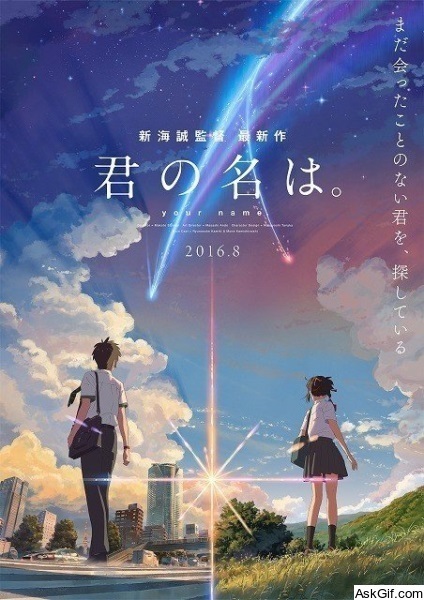 Your Name.