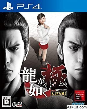 Yakuza Kiwami