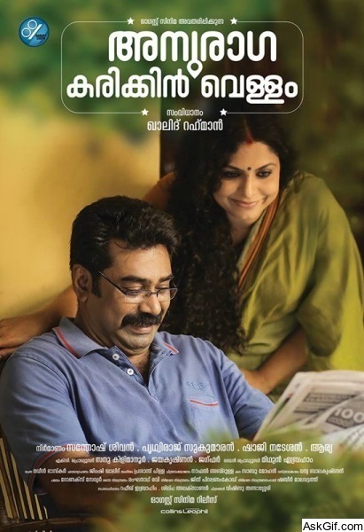 Anuraga Karikkin Vellam