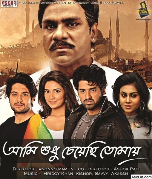 Aami Shudhu Cheyechhi Tomay