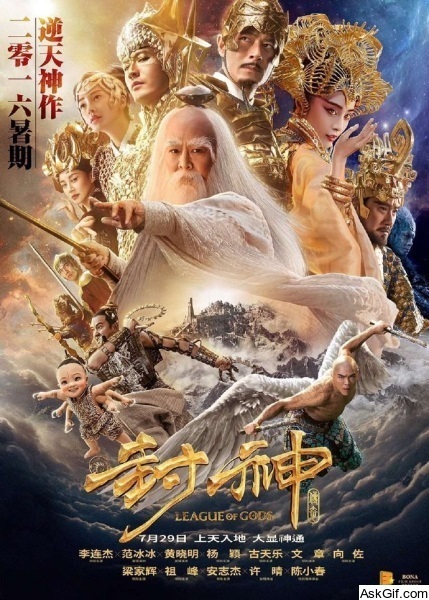 League of Gods