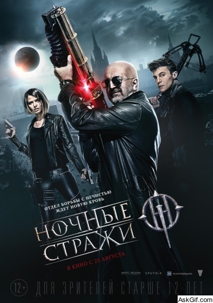 Guardians of the Night