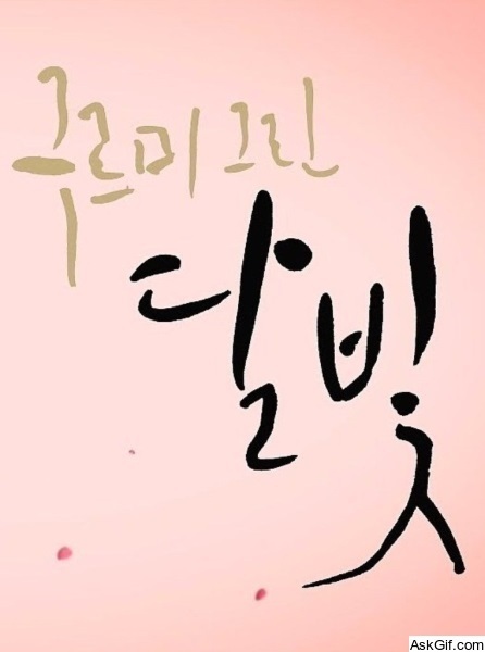 Moonlight Drawn by Clouds