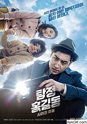 Tamjung Hong Gil-dong: Sarajin Ma-eul