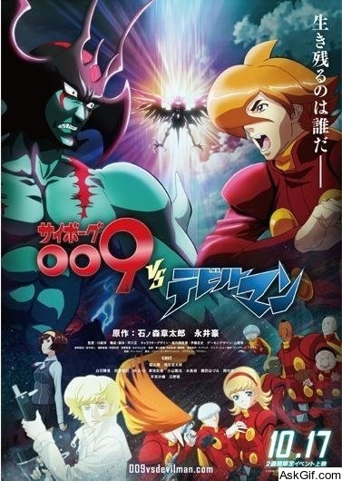 Cyborg 009 vs Devilman