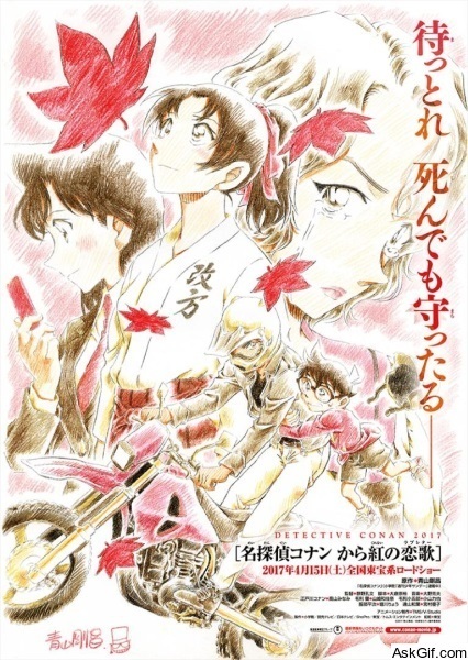 Detective Conan: Crimson Love Letter