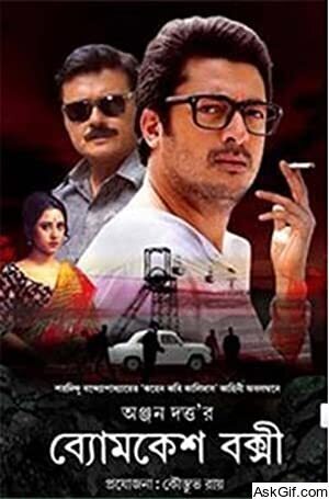 Byomkesh Bakshi