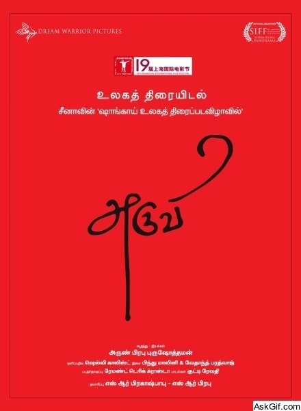 Aruvi