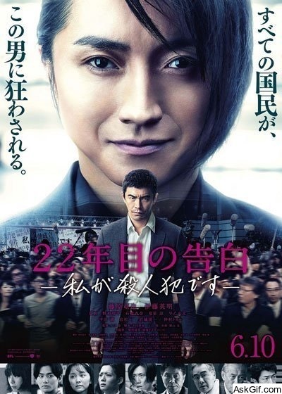 Memoirs of a Murderer