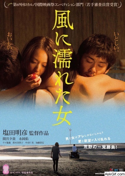 Wet Woman in the Wind