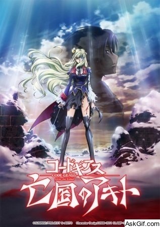 Code Geass: Akito the Exiled Final - To Beloved Ones