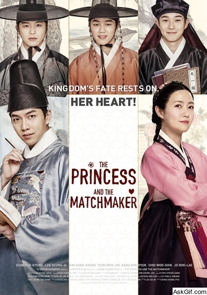 The Princess and the Matchmaker
