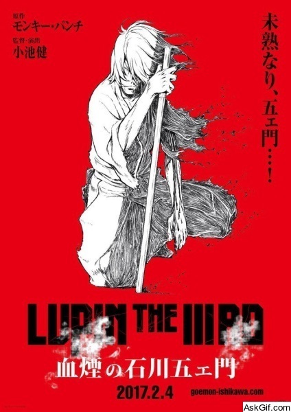Lupin the Third: The Blood Spray of Goemon Ishikawa