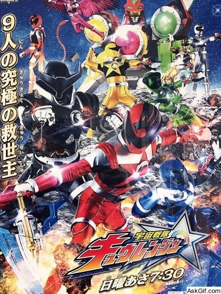 Uchu Sentai Kyuranger