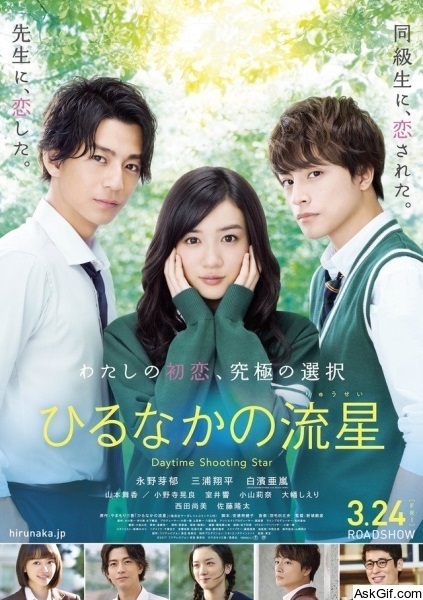 Daytime Shooting Star