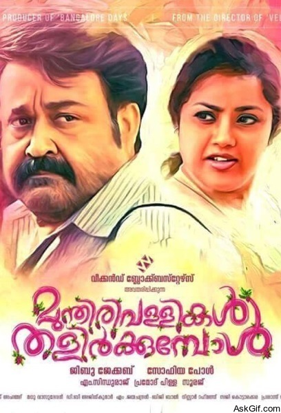 Munthirivallikal Thalirkkumbol