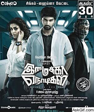 Imaikkaa Nodigal