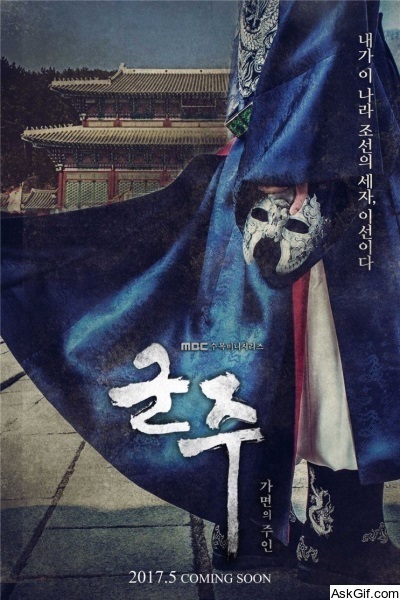 The Emperor: Owner of the Mask