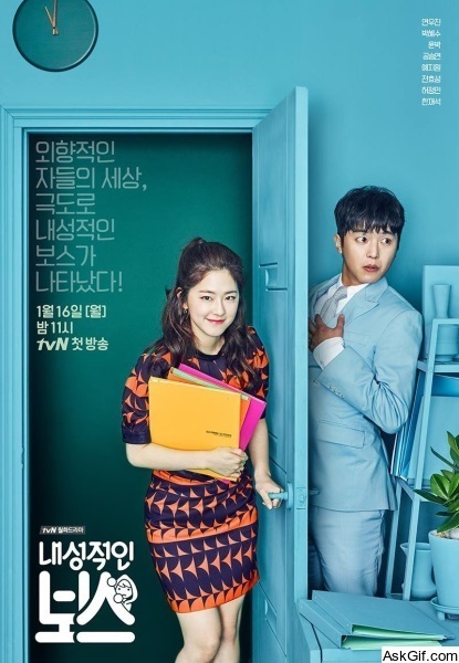 Introverted Boss