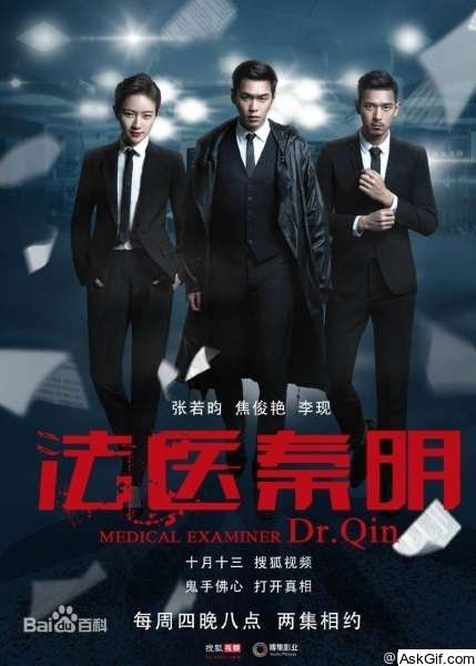 Medical Examiner Dr. Qin