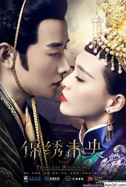 The Princess Weiyoung