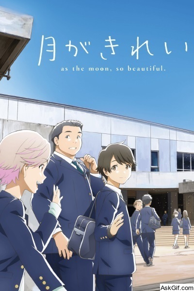 As the Moon, So Beautiful