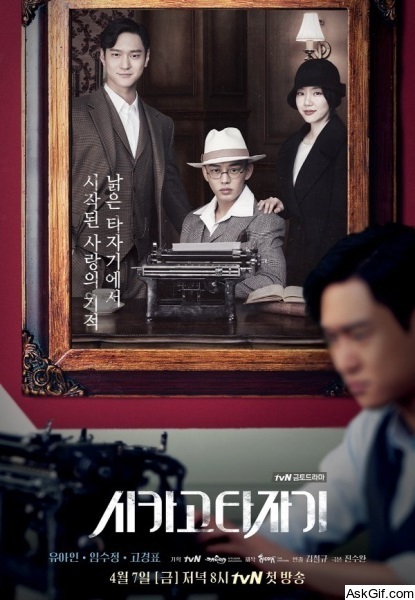 Chicago Typewriter