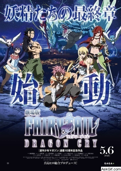 Fairy Tail: Dragon Cry