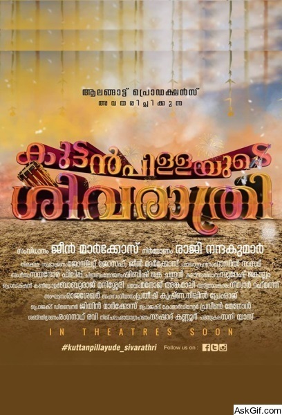 Kuttanpillayude Sivarathri