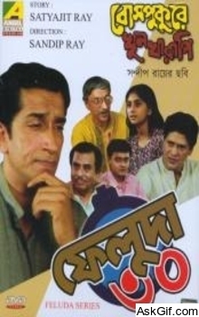 Bosepukure Khunkharapi