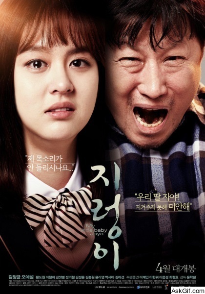 My Little Baby, Jaya