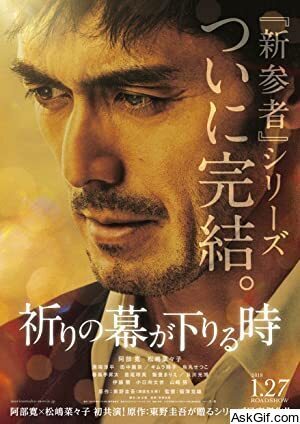 The Crimes That Bind