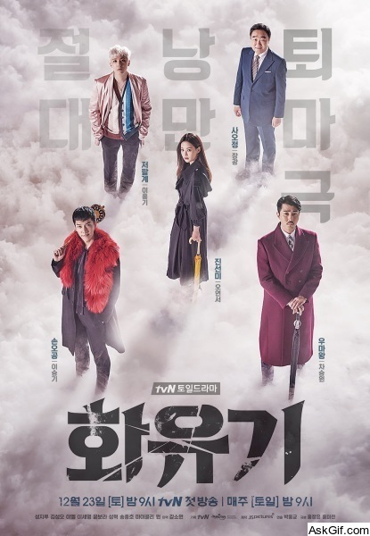 A Korean Odyssey