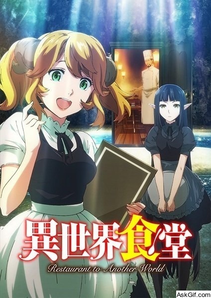 Restaurant to Another World