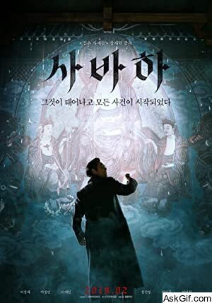 Svaha: The Sixth Finger