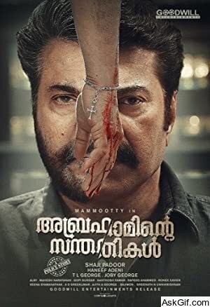 Abrahaminte Santhathikal