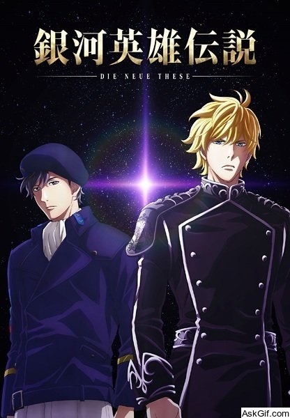 The Legend of the Galactic Heroes: Die Neue These Seiran