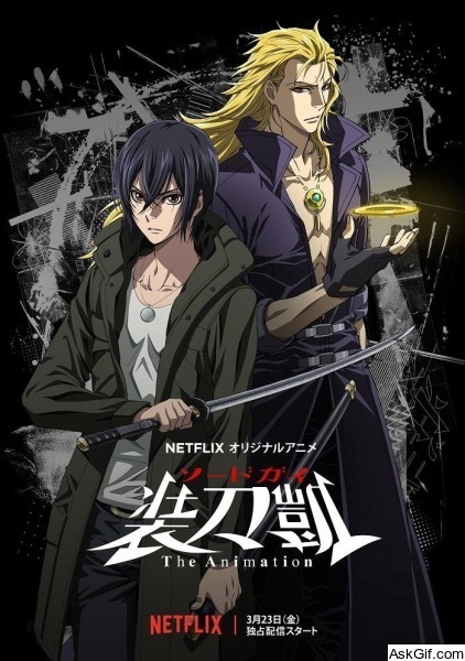 Sword Gai: The Animation