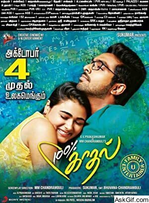 100% Kadhal