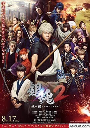 Gintama 2: Rules are Made to be Broken