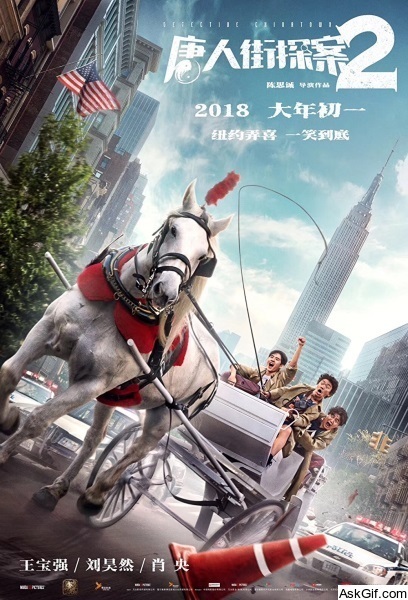 Detective Chinatown 2