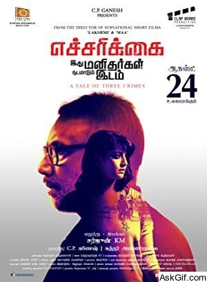 Echarikkai Idhu Manithargal Nadamadum Idam