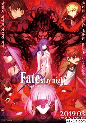 Fate/stay night [Heaven's Feel] II. lost butterfly