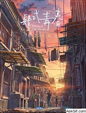 Flavors of Youth