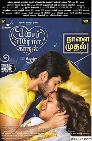 Pyaar Prema Kaadhal