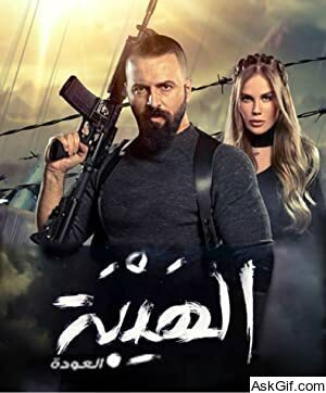 Al Hayba the Comeback