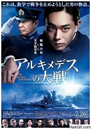 The Great War of Archimedes