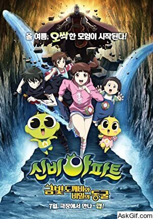 The Haunted House: The Secret of the Cave