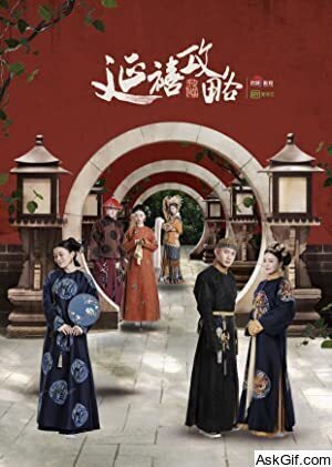 Story of Yanxi Palace